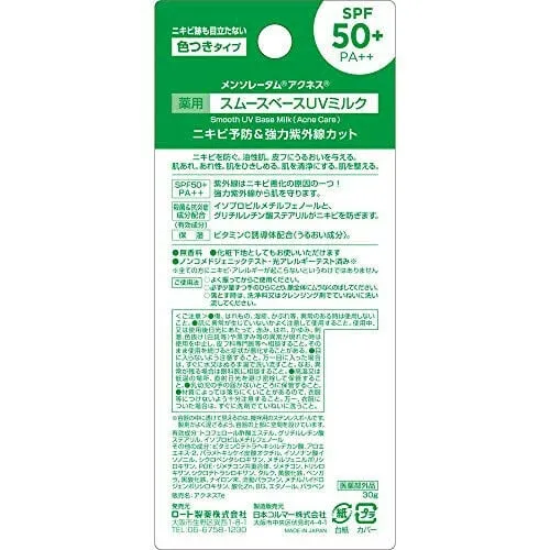 Rohto Mentholatum Acnes Smooth Base UV Milk 30g